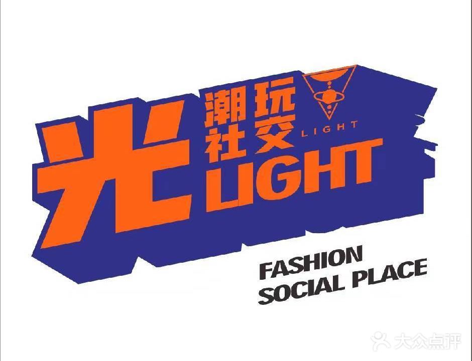 光·潮玩社交空间