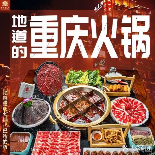 晨姐老火锅(南通中城大厦店)