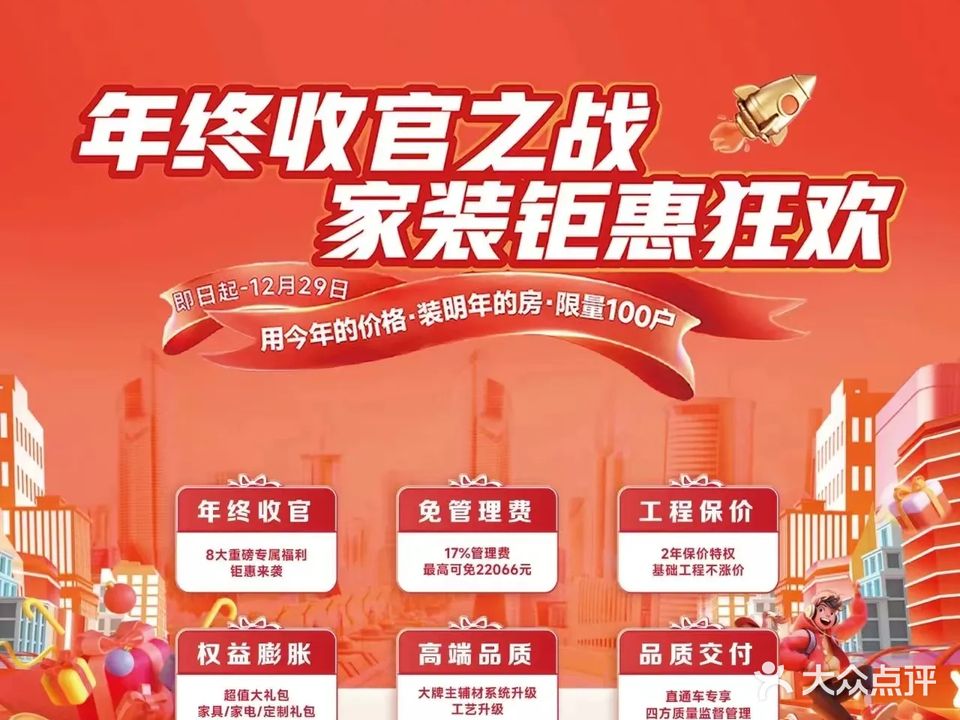 壹品整装