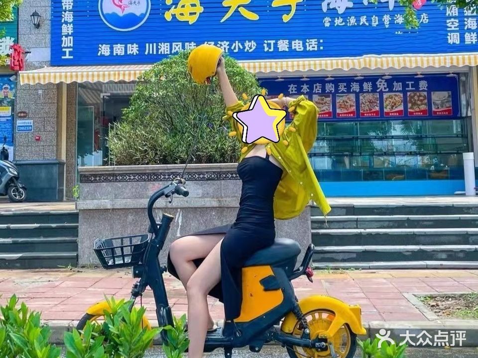 海夫子海鲜店(海花岛店)