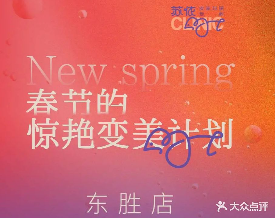 苏依美乐