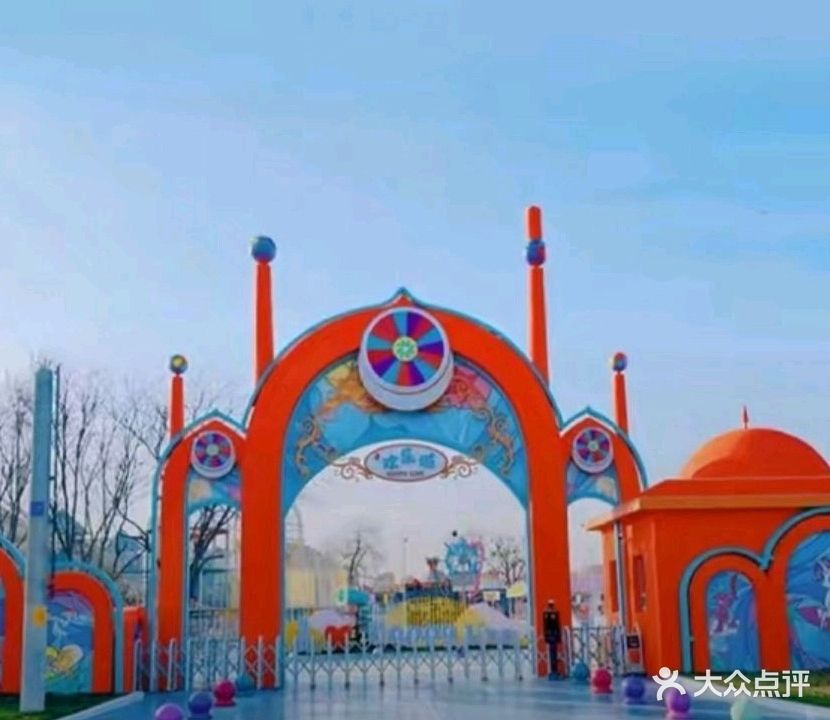 欢乐城HAPPYLIVE游乐园