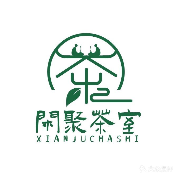 贤聚茶室