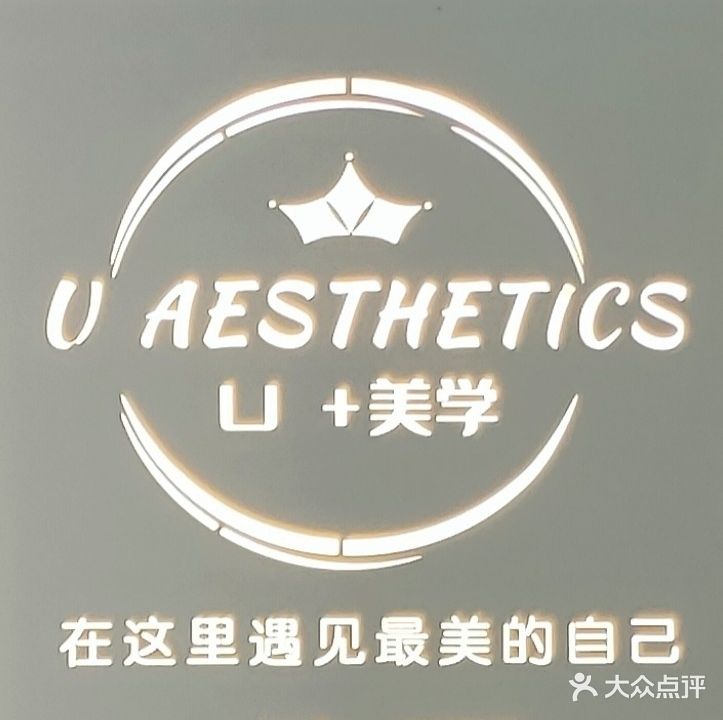 优佳美学