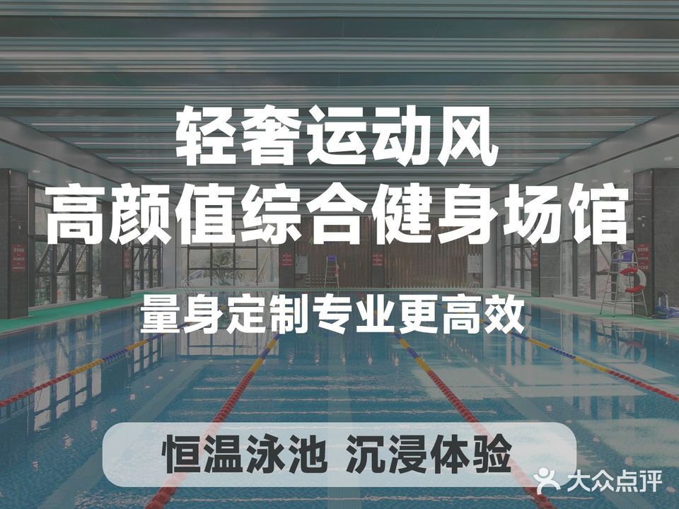 迈斯体育健身又用(彩云谷国际公园店)