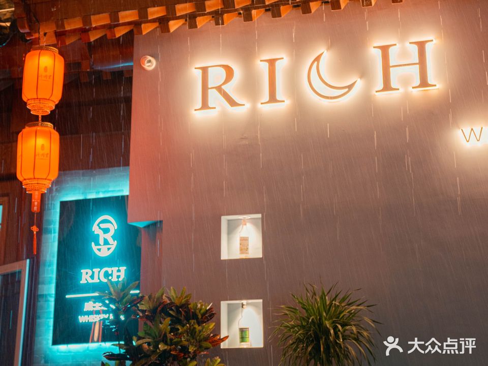 RICH WHISKEY BAR