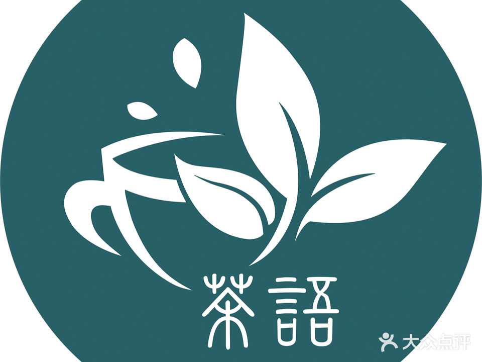 茶语共享茶室(立人店)
