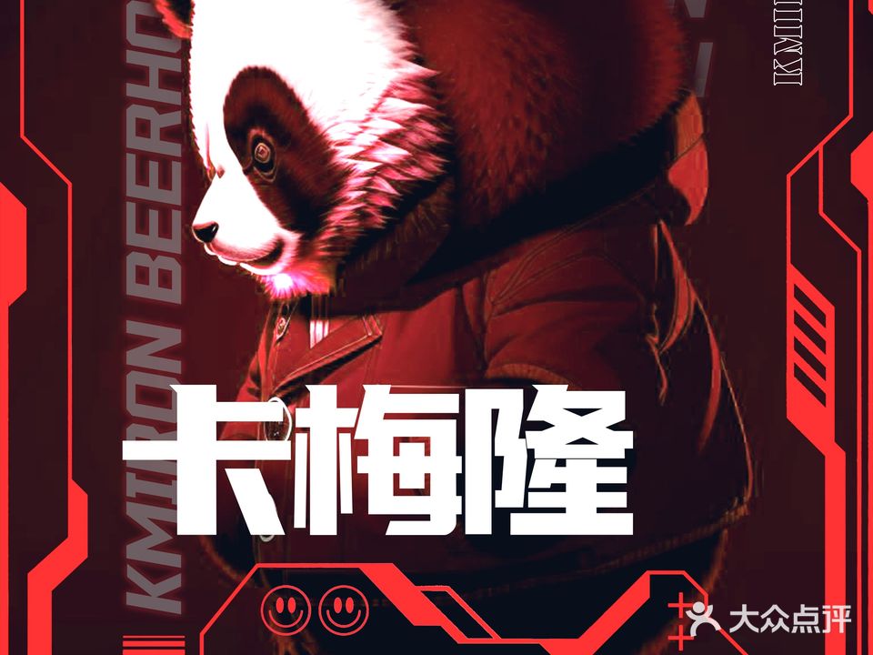 卡梅隆精酿酒馆(湖滨大道店)