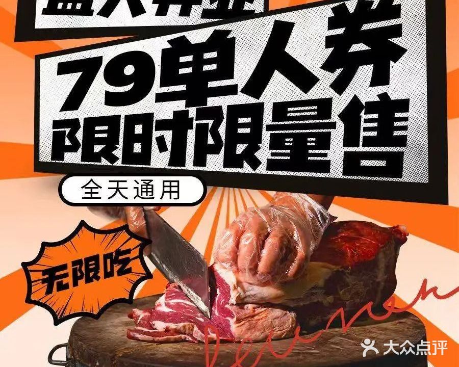 九记现切牛肉自助老火锅(步行街店)