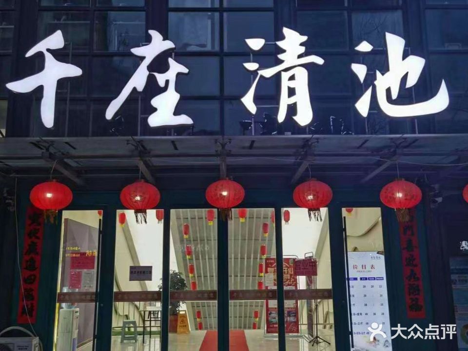 千座清池(金沙滩风景区店)