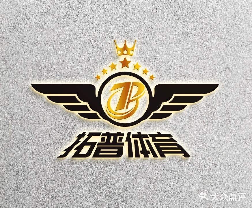 拓普体育公园