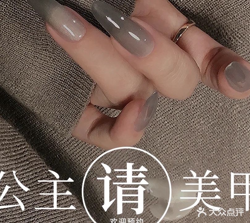 橘子美甲(世府名门店)