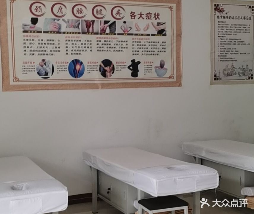 轻松盲人按摩保健中心