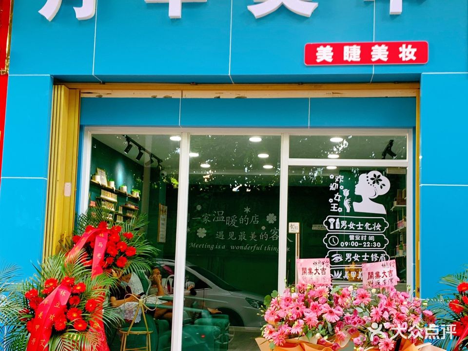 月半美甲