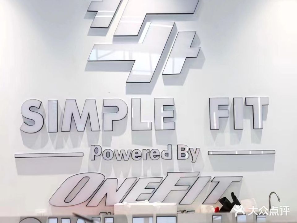SIMPLE FIT简单健身西山湖旗舰店
