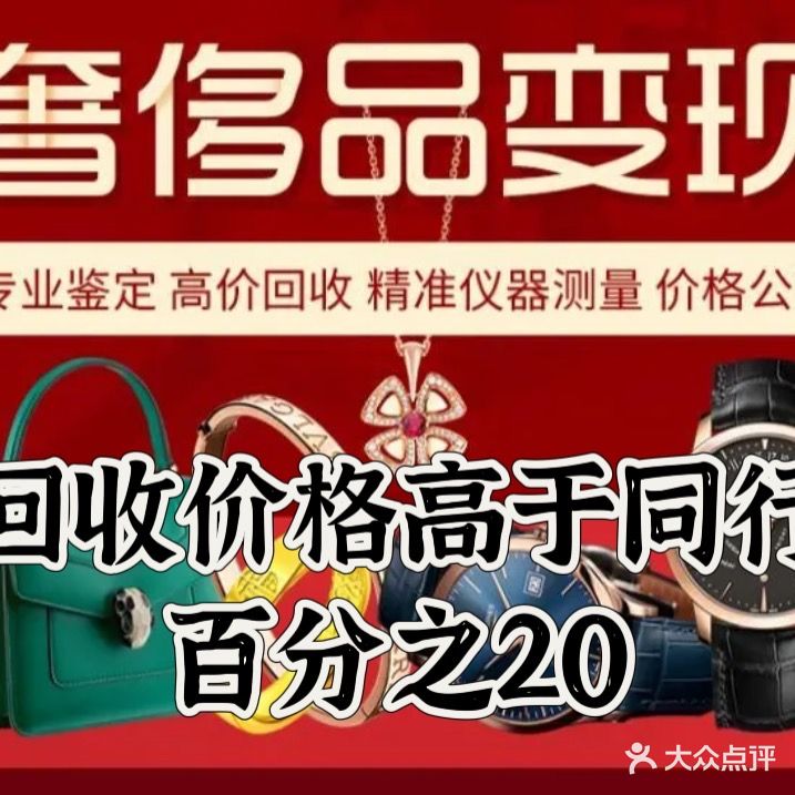 集真奢品(经纬城市花园店)