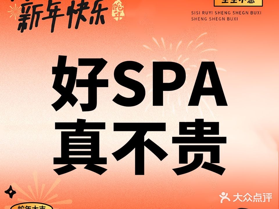 轻森活·SPA·推拿养生馆(月亮岛店)