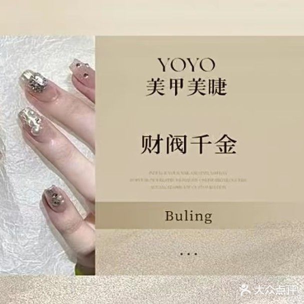 优优美容