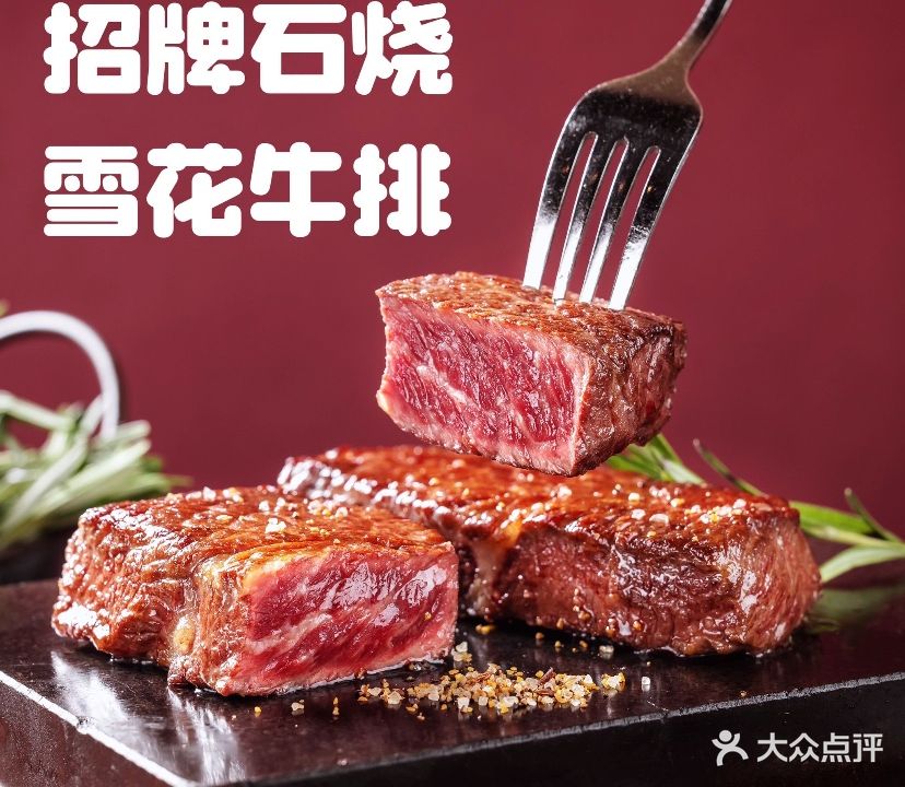 希尔斯牛排屋(合信嘉荣购物广场店)