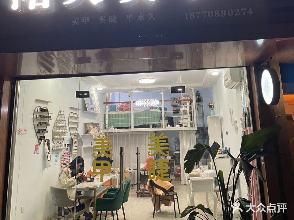 名人美甲