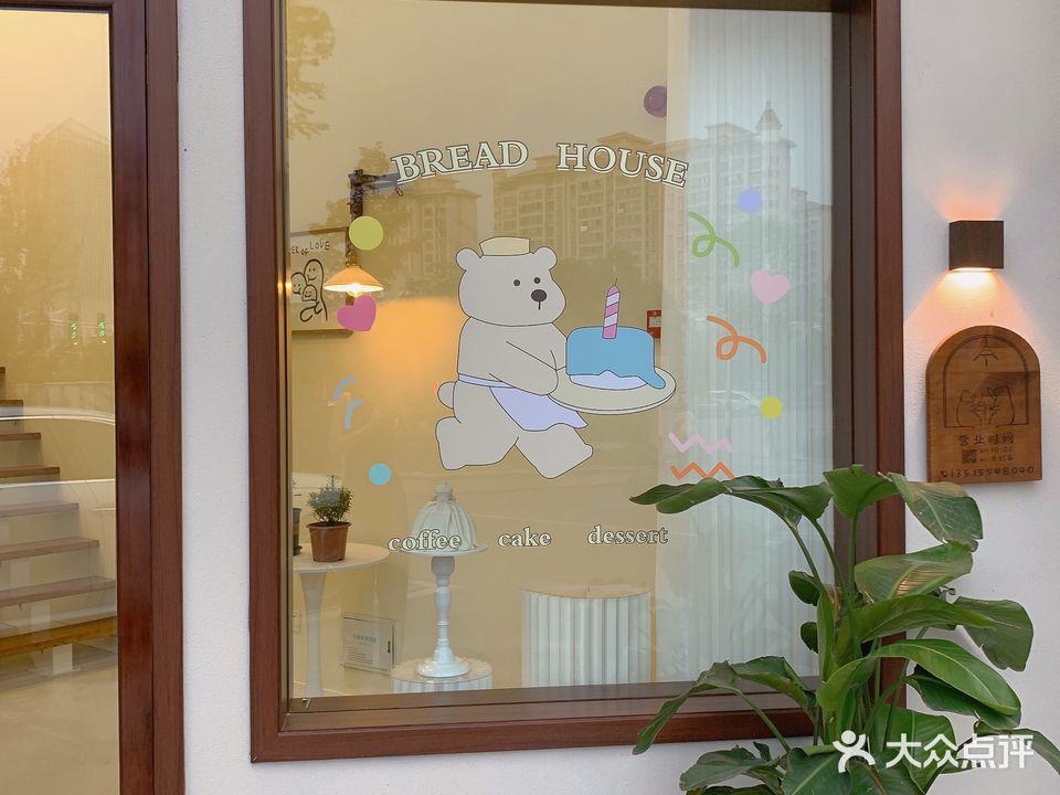 羊羊烘焙社蛋糕甜品DIY(东昌庭院店)