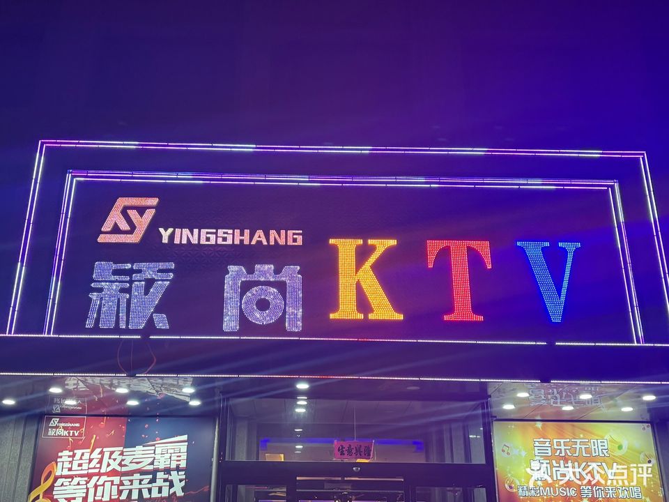 颖尚纯K