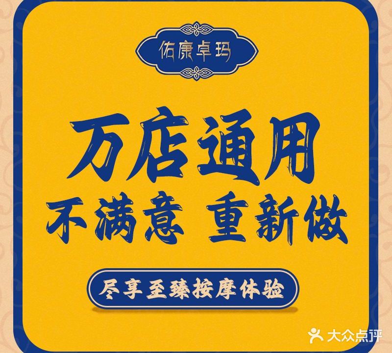 润颜坊·DIY肩颈SPA(南泰明湾店)