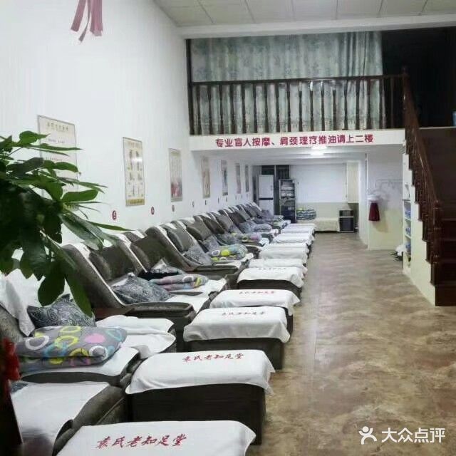 福寿康专业修脚房(建设路店)
