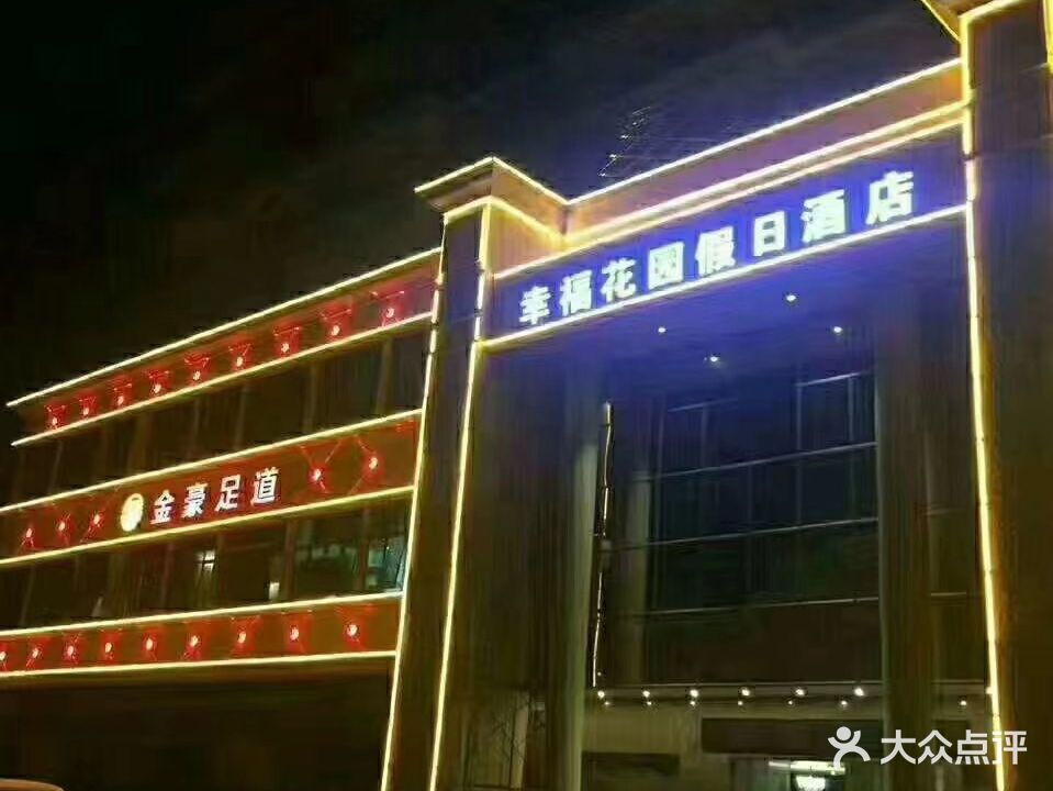 金豪足道(河婆店)