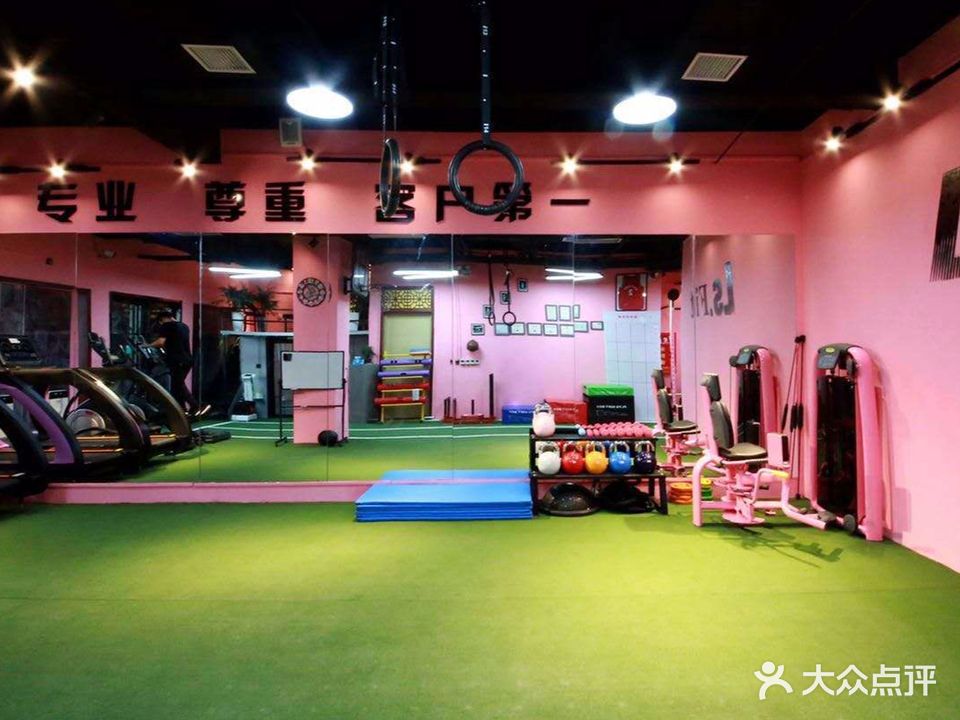 莱斯健身工作室