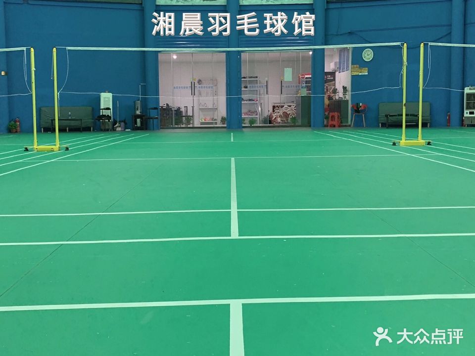 湘晨羽毛球馆(华夏店)