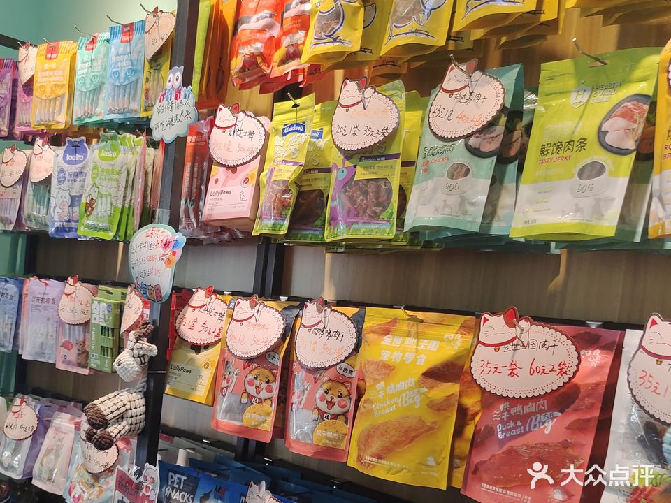哎哟宠物生活馆(福景家园店)