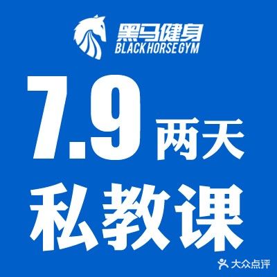 Dark Horse黑马私教连锁盛(立水桥店)