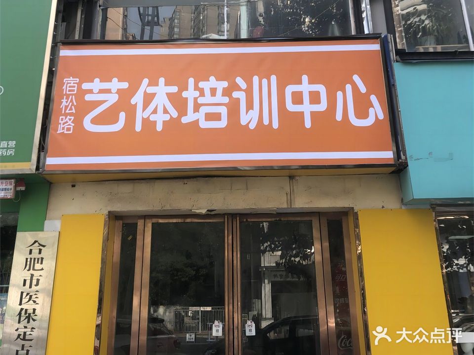 合肥市启航乒乓球俱乐部