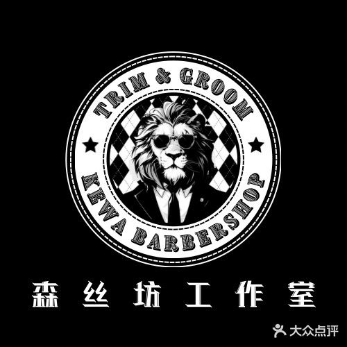 森丝坊发型工作室