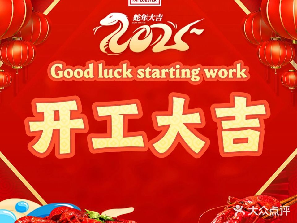 胖子龙虾海鲜烤烧(石景山店)