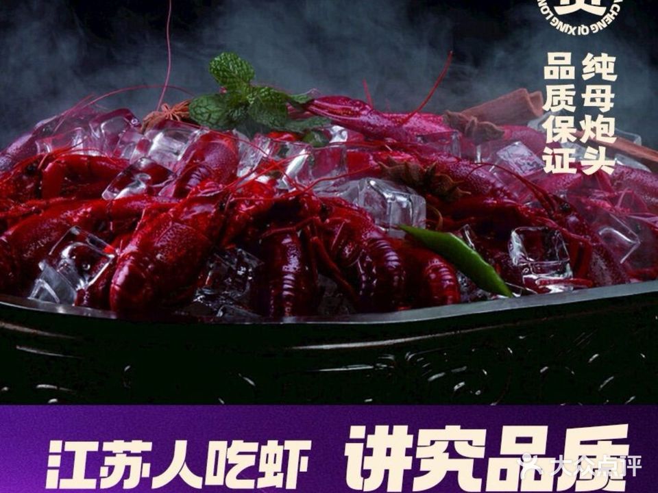 七星龙虾城海鲜大闸蟹(吴江店)