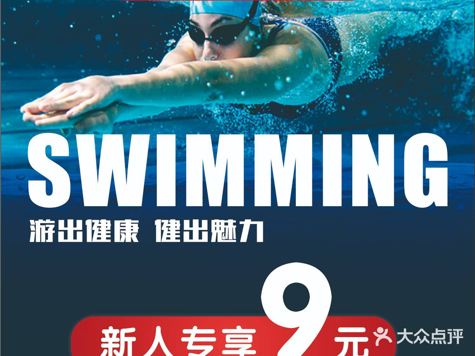 Fitness Swim中力健身游泳(澳头店)