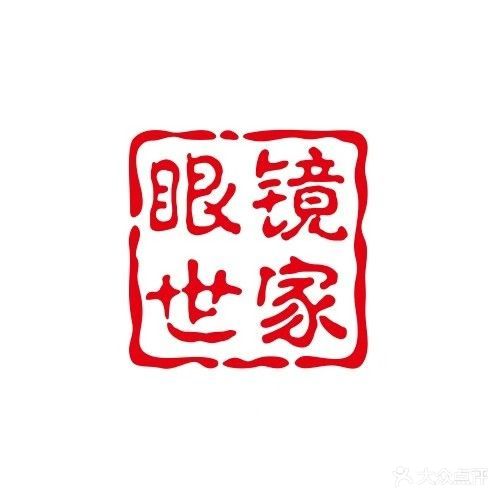 眼镜世家(新园东路店)