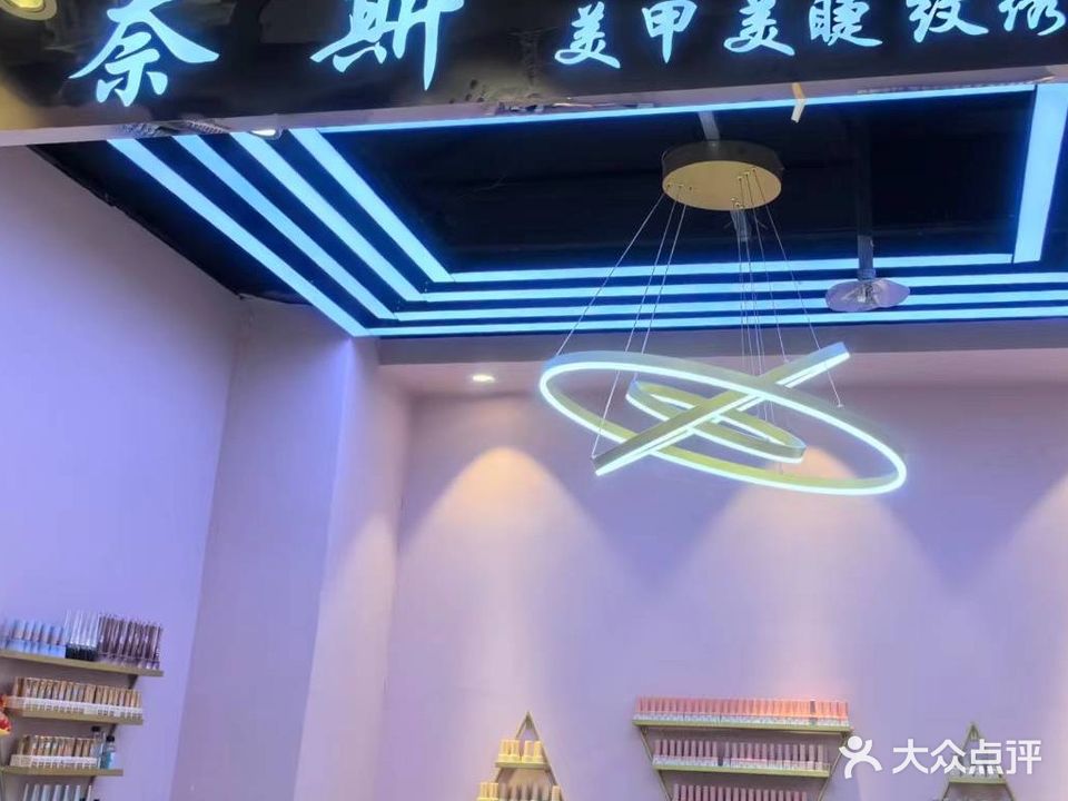 NICE奈斯美容(维多利地下商业街店)