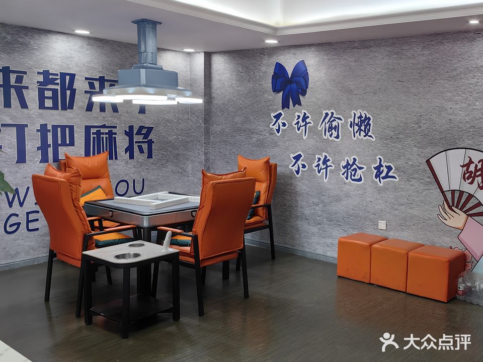 聚元台球·棋牌馆(长龙店)