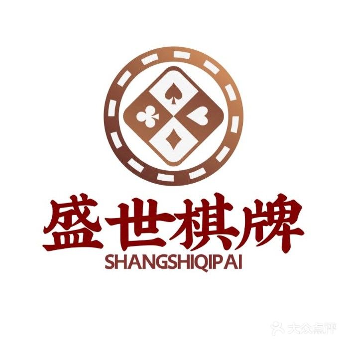 盛世棋牌