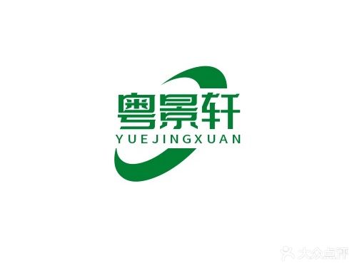 粤景轩广东一品鸡(万通花园B区北区店)