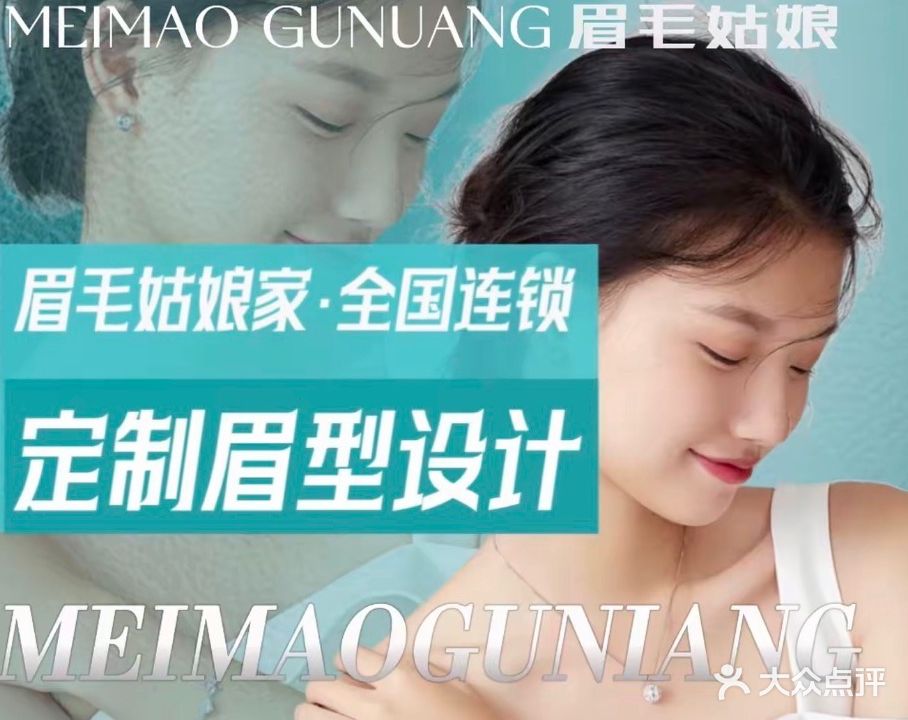 眉毛姑娘·沐希美学