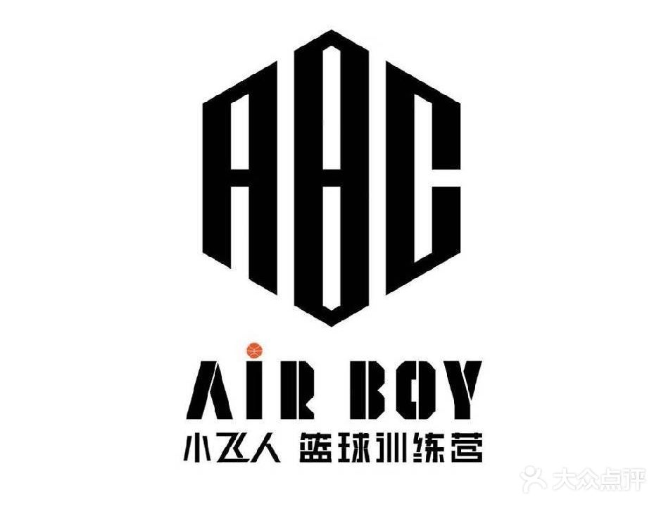 小飞人篮球训练营