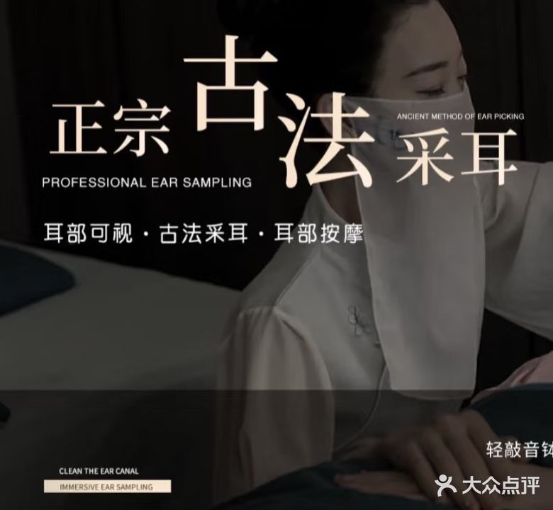 云上采耳