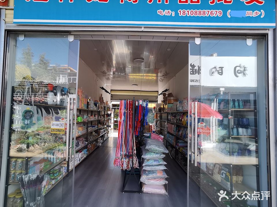 冠林宠物用品批发