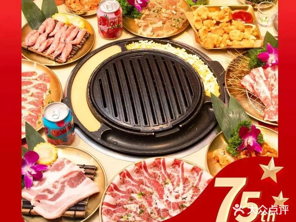 朴家白丁韩式烤肉(万达广场安阳店)