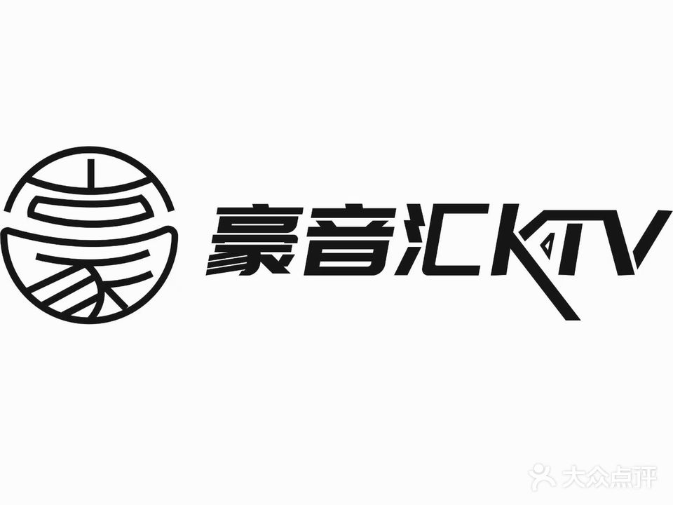 豪音汇商务KTV