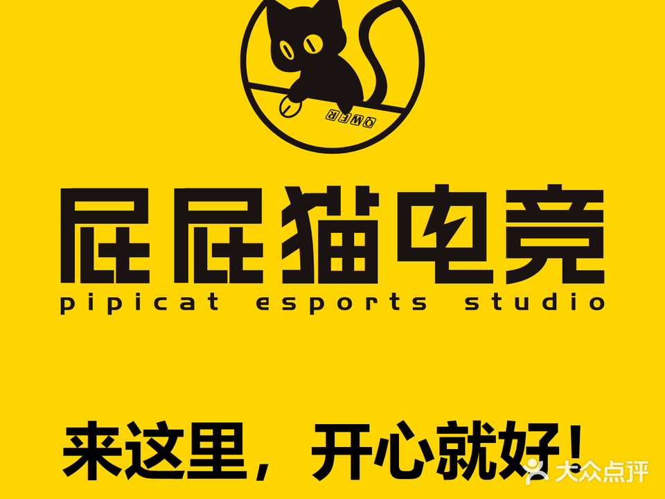 屁屁猫电竞网咖(杭师大店)